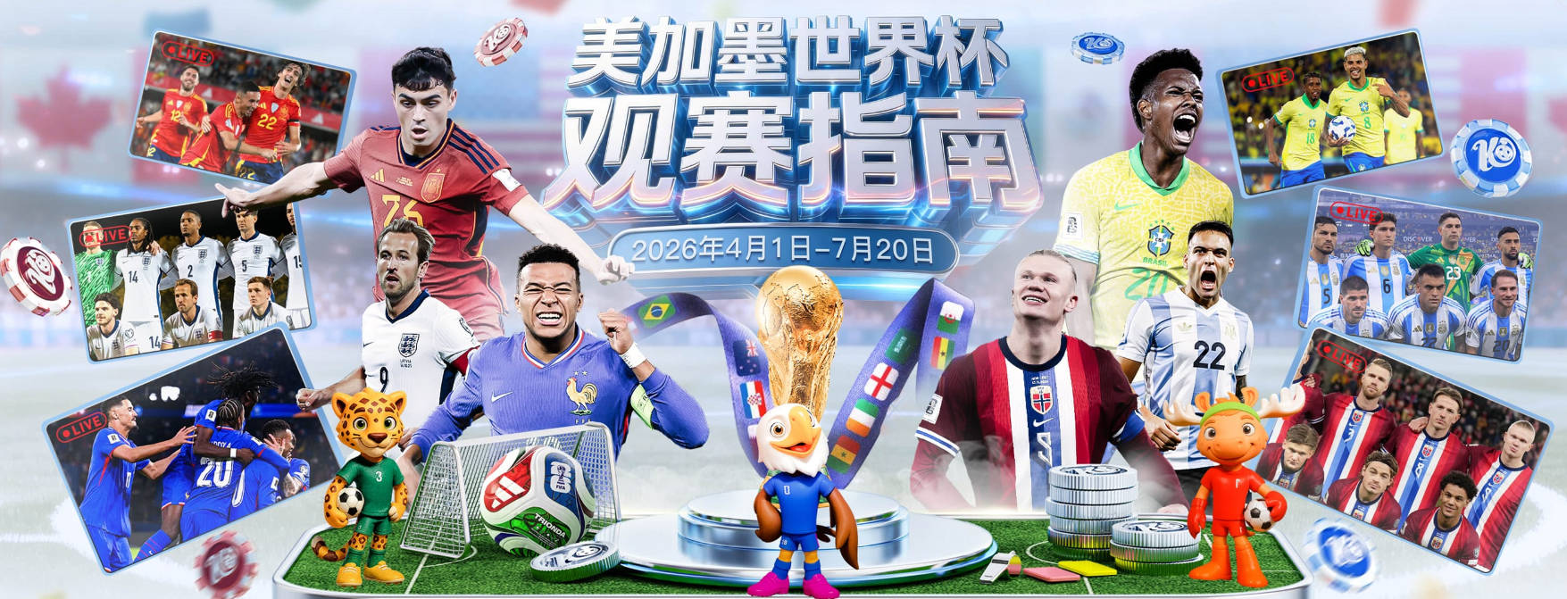 厄德高取得在世界杯首次助攻，国家队生涯5球20助